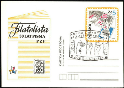 Cp 885 [KO84 329] MIG - I Wystawa Filatelistyczna